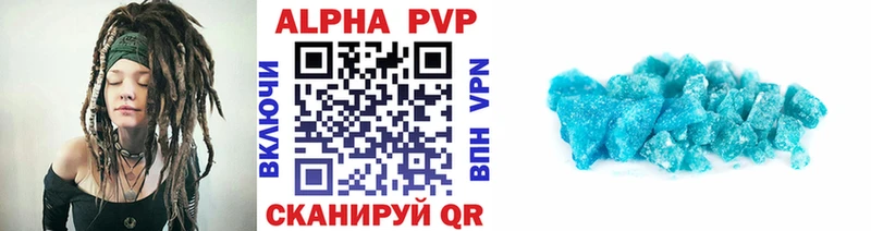 Купить где  Светлоград  Alfa_PVP Соль 