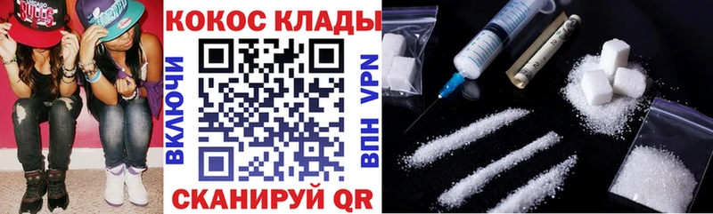 Купить  Светлоград  COCAIN VHQ 