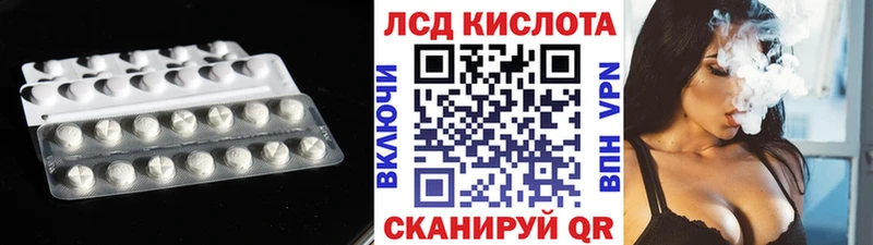Купить где  Светлоград  LSD-25 экстази кислота 