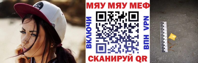 МЕФ кристаллы Светлоград