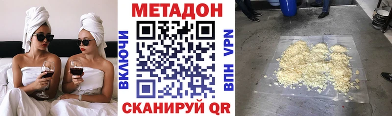 Купить  Светлоград  МЕТАДОН кристалл 